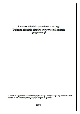 Türkmen dilindäki paronimleriň sözlügi